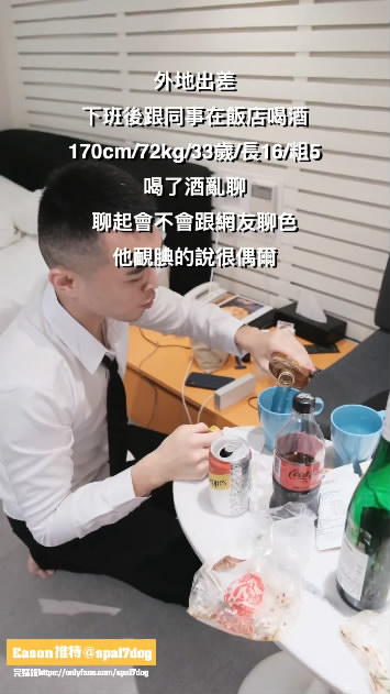 xiaban1《下班泥醉睡同事[00 00 09][20240203 110756 0].jpg