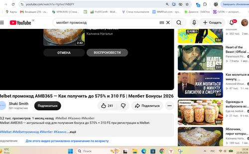 Снимок экрана 2026 09 22 225842.png