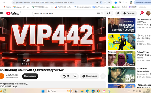 Снимок экрана 2026 09 22 223923.2
