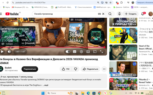 Снимок экрана 2026 09 22 225119.png