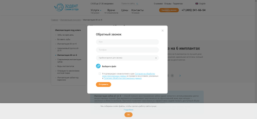 Все на 6 имплантах (all on 6) в Москве несъемные зубы за 3 дня 2026 09 23 00.05.04.png