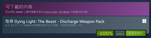 Discharge Weapon Pack 3.png