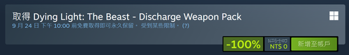 Discharge Weapon Pack 4.png