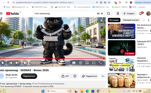 Снимок экрана 2026 09 22 224653.2
