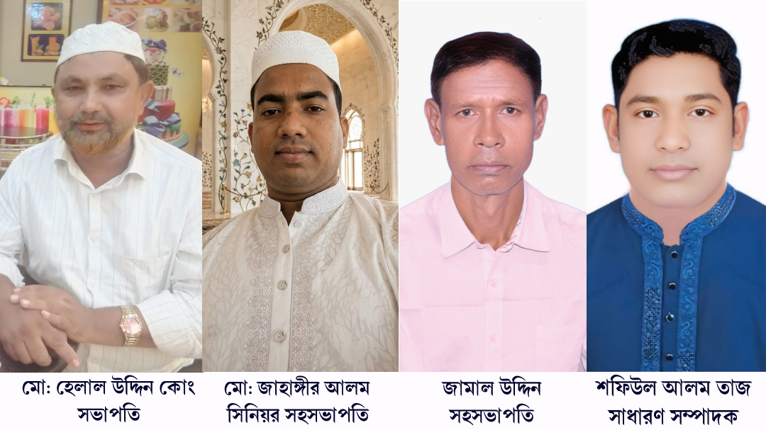 ঈদগাহ উপজেলা শ্রমিক দলের ১৩ সদস্যের আংশিক কমিটি অনুমোদন