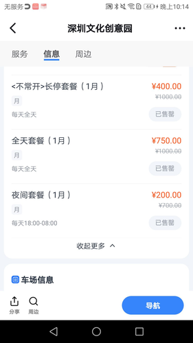 jparking honor8 startup 20260921 221448.png
