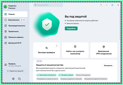 Kaspersky Premium