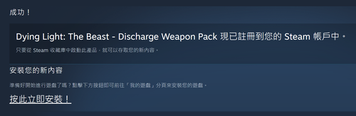 Discharge Weapon Pack 5.png