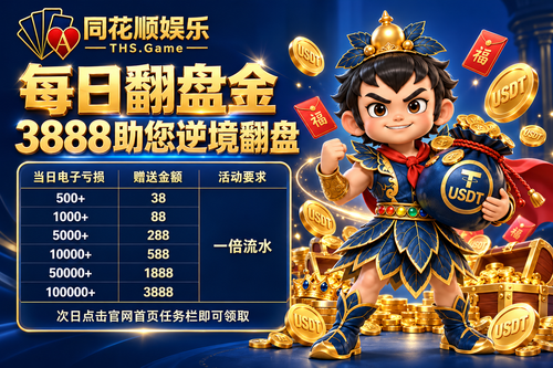 每日翻盘金.png
