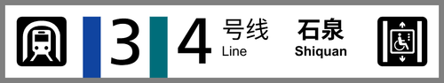 站标 无障碍.png