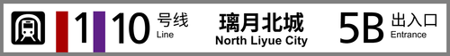 站标 5B.png