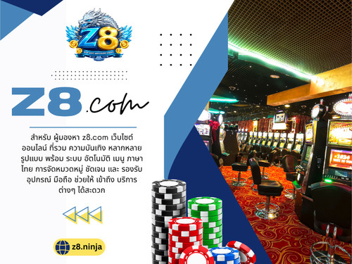 Z8.com ทางเข้า.1