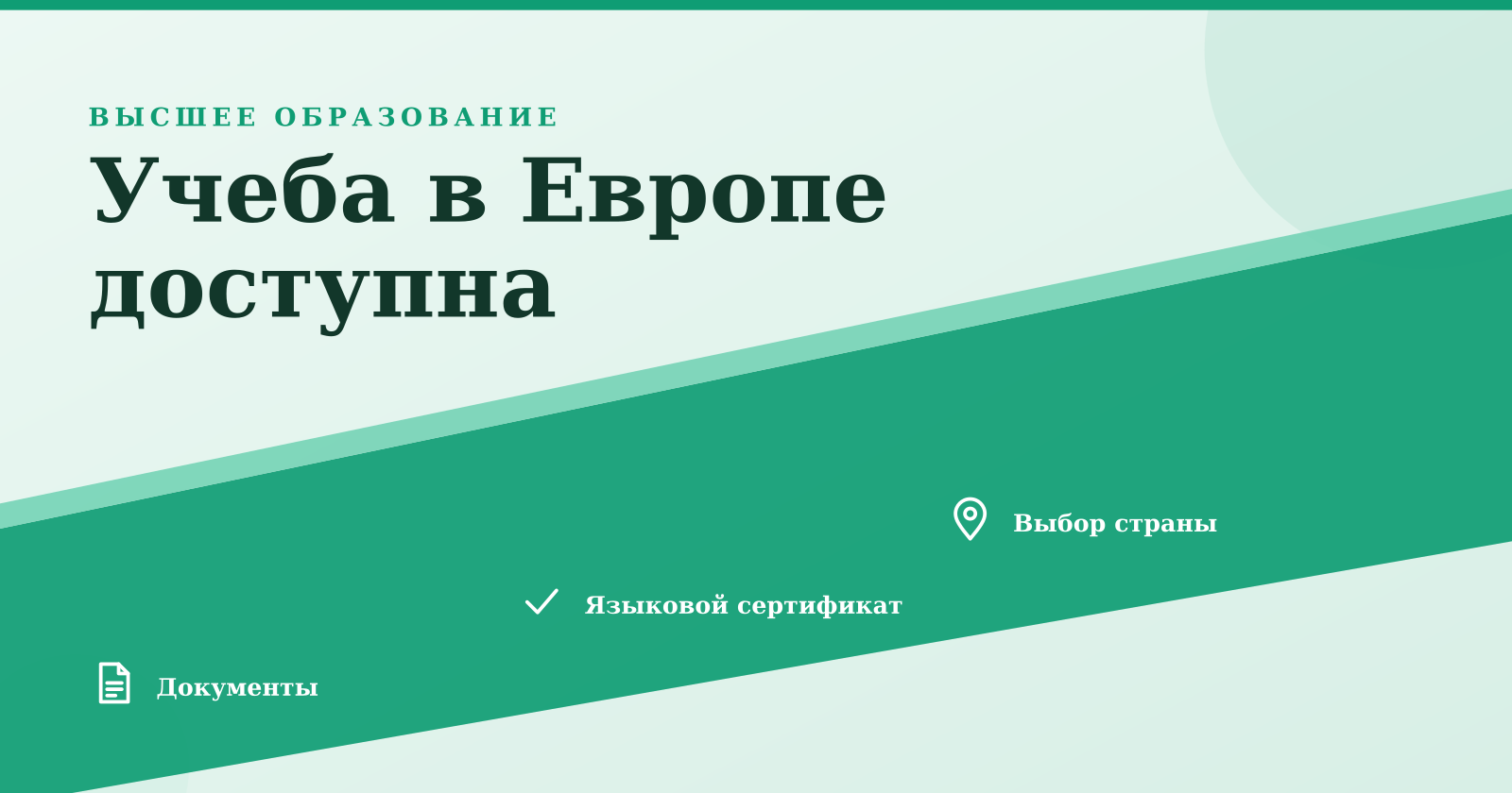 Доступное высшее образование в Европе: учёба в Австрии, Германии и Чехии