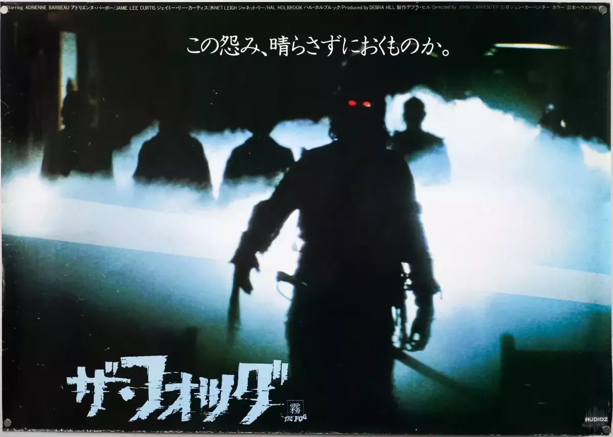 prod japan The Fog Sound Kit MULTiFORMAT-FANTASTiC