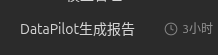 定时任务取消后,任务列表条目上的时钟图标与「3 小时」标签残留