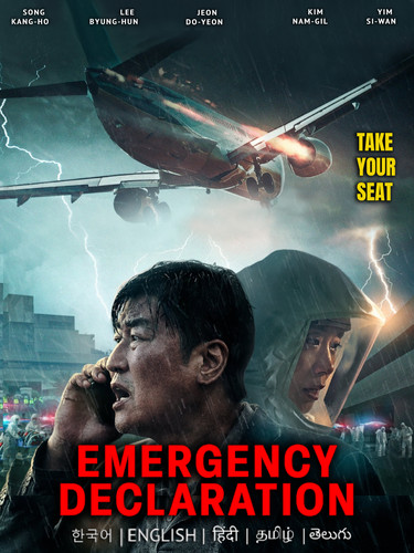 gungho Emergency Declaration.jpg