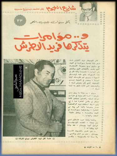 الموعد682 02.10.1975 ص10.1