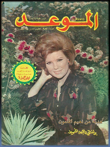 الموعد682 02.10.1975 3.1
