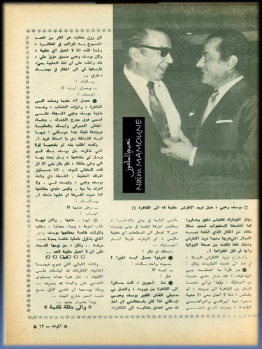 الموعد682 02.10.1975 ص13.1