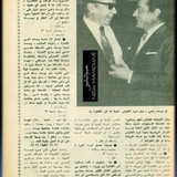 الموعد682 02.10.1975 ص13