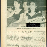 الموعد682 02.10.1975 ص11