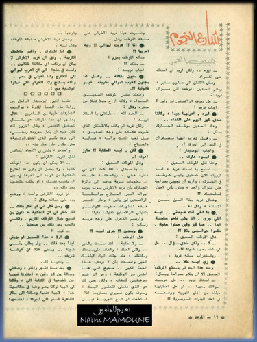 الموعد682 02.10.1975 ص12.1