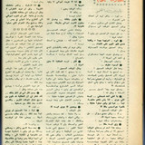 الموعد682 02.10.1975 ص12