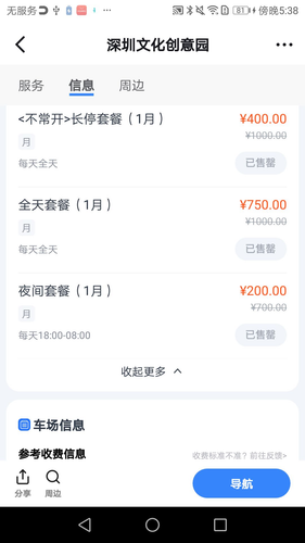 last check honor8.2