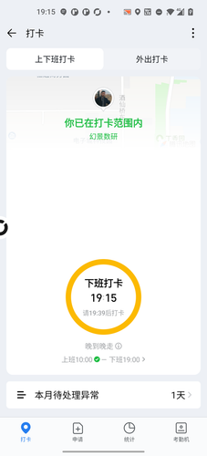 evening 20260918 191504.png