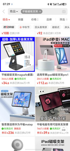 screenshot 20260918 192917 com.xunmeng.pinduoduo.hos.jpg