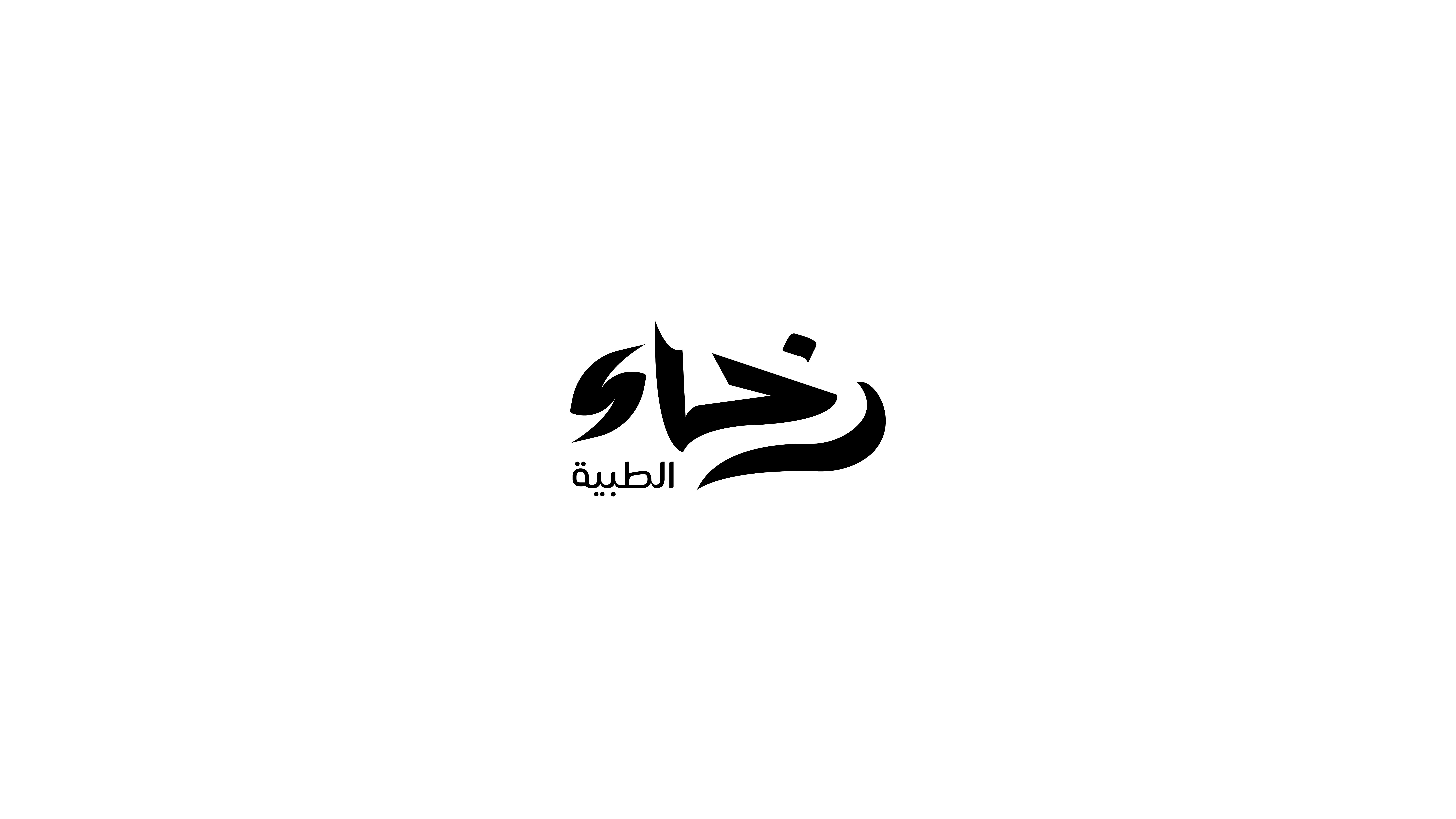 شعار رخاء الطبية
