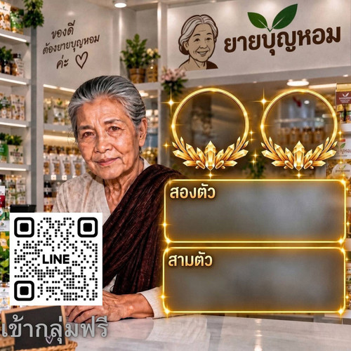 boonhom.jpg