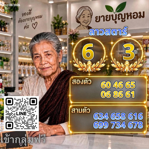 15 45 boonhom.jpg