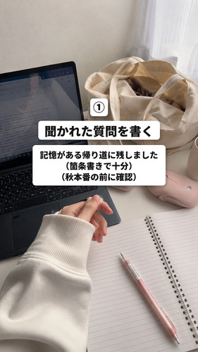 risa syukatsu 0918 1 01.jpg