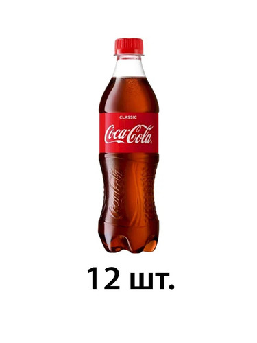 кока кола классик 500 мл 12.jpg