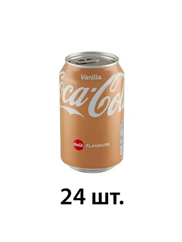 кока кола ваниль 24.jpg