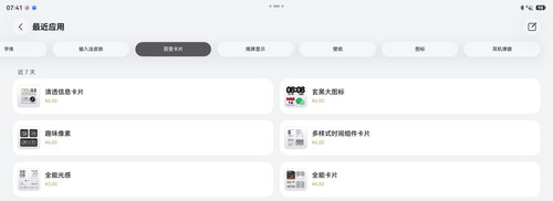 screenshot 20260918 194107 com huawei hmsapp thememanager.jpg