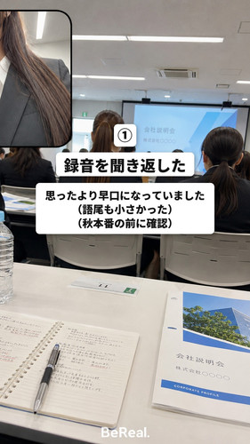 risa syukatsu 0918 3 01.jpg