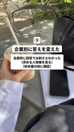 risa syukatsu 0918 3 03.jpg
