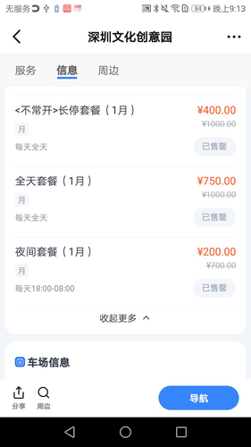 jparking honor8 startup 20260918 211301.png