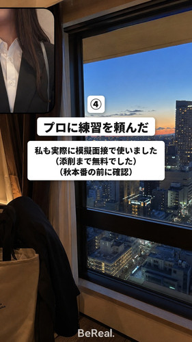 risa syukatsu 0918 3 04.jpg