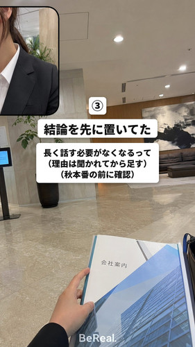 risa syukatsu 0919 1 03.jpg