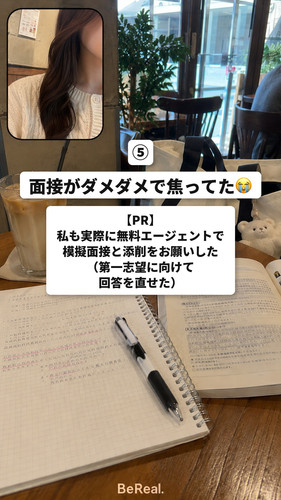 risa syukatsu 0918 3 05.jpg