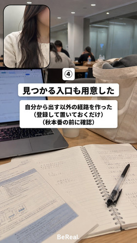 risa syukatsu 0919 3 04.jpg