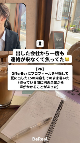 risa syukatsu 0919 3 05.jpg