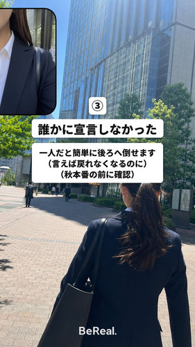 risa syukatsu 0919 2 03.jpg