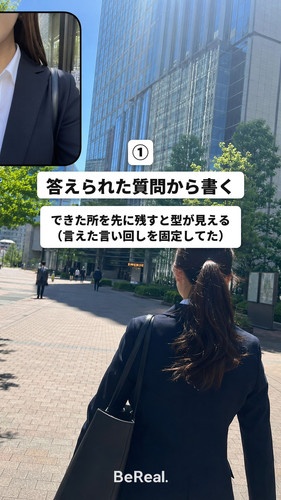 risa syukatsu 0920 1 01.jpg