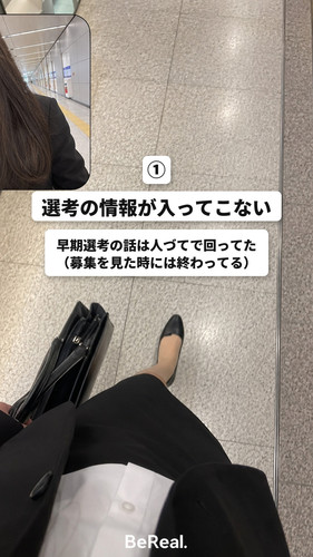 risa syukatsu 0920 2 01.jpg