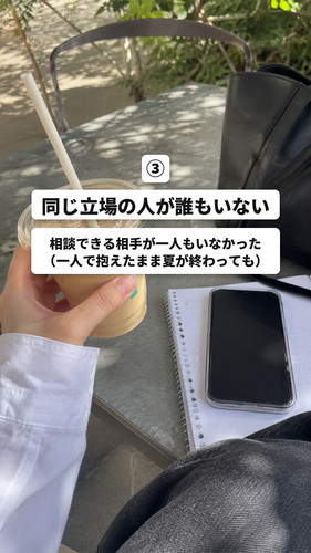 risa syukatsu 0920 2 03.jpg