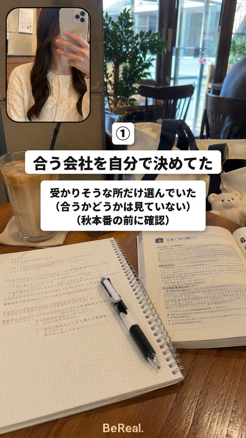 risa syukatsu 0920 3 01.jpg